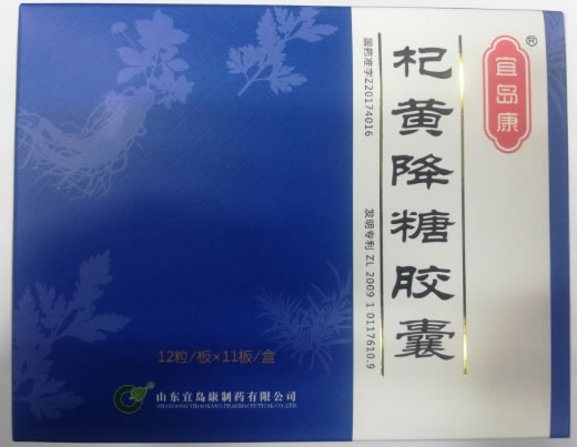 宜岛康杞黄降糖胶囊招商代理 宜岛康