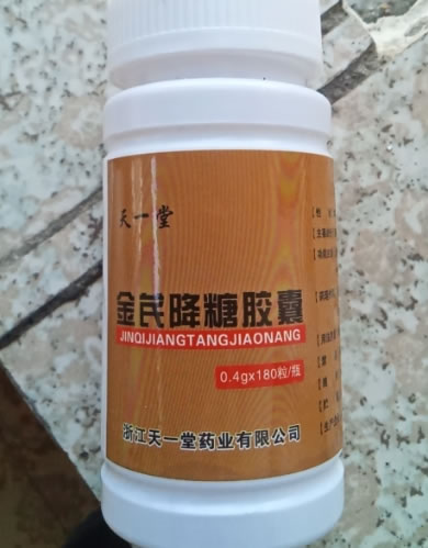 天一堂金芪降糖胶囊招商代理 180粒