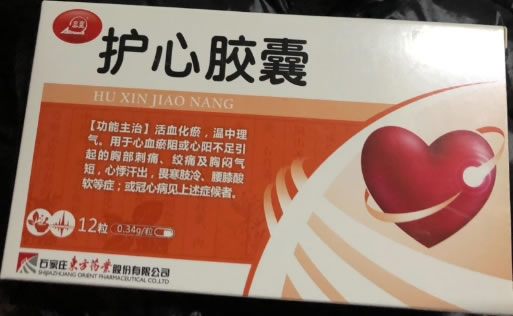 奥皇护心胶囊招商代理 12粒 奥皇