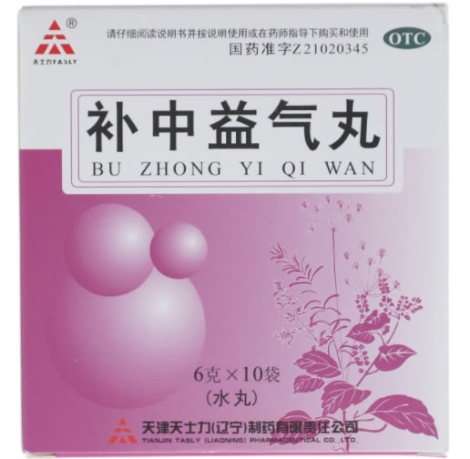 天士力补中益气丸招商代理 10袋