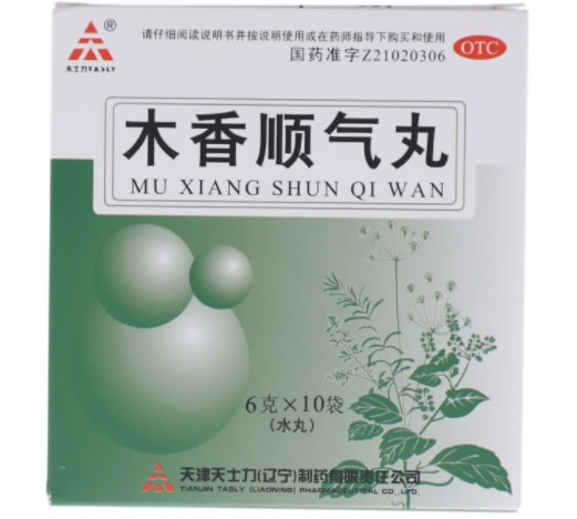 木香顺气丸招商代理 10袋 天津天士力