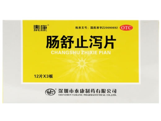 肠舒止泻片招商代理 36片 泰康制药