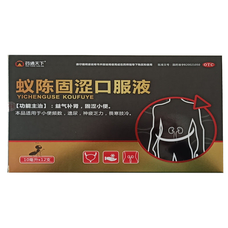 蚁陈固涩口服液招商代理 12支