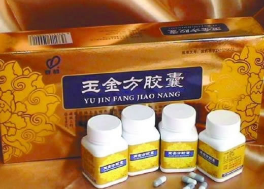 玉金方胶囊