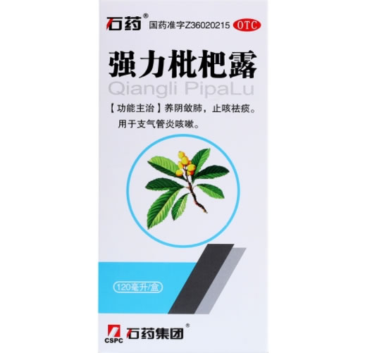 石药强力枇杷露招商代理 120ml