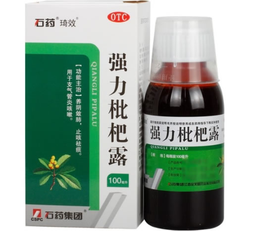 石药/琦效强力枇杷露招商代理 100ml 琦效