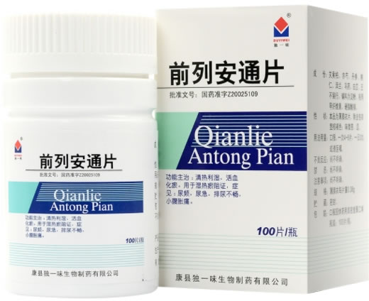 前列安通片招商代理 100片 康县独一味