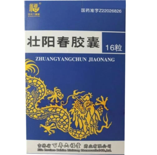 百年六福堂壮阳春胶囊招商代理 16粒
