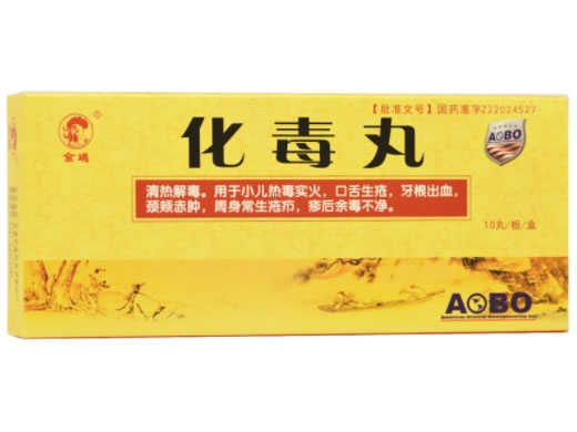 金鸡化毒丸招商代理 10丸