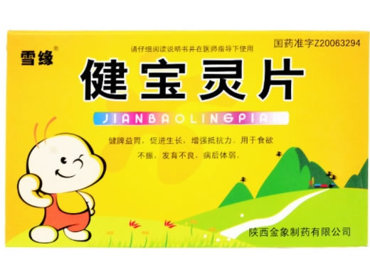 雪缘健宝灵片招商代理 30片