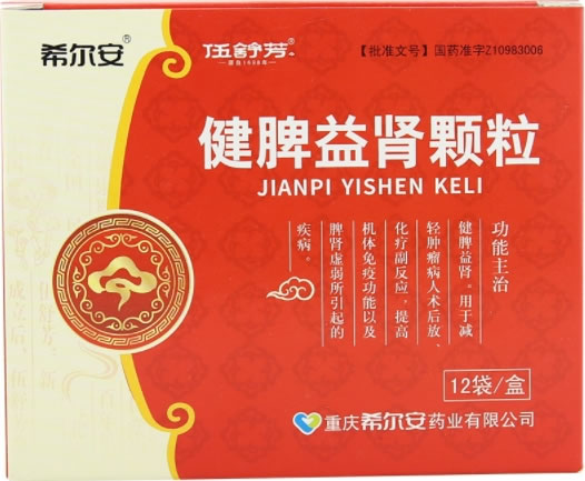 希尔安/伍舒芳健脾益肾颗粒招商代理 10g*12袋