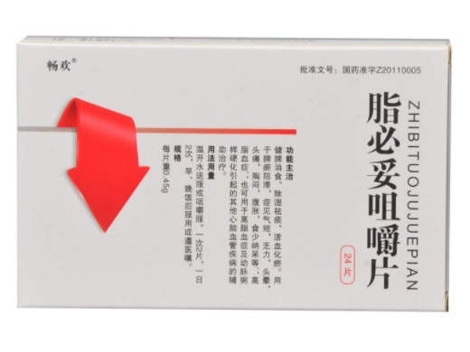 畅欢脂必妥咀嚼片招商代理 24片