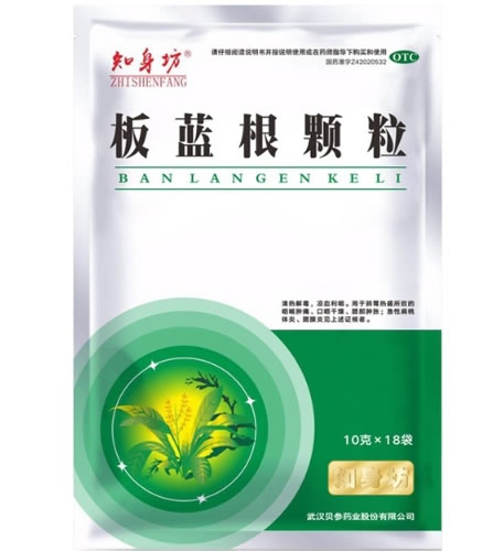 知身坊板蓝根颗粒招商代理 18袋