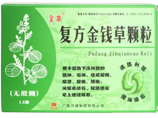 复方金钱草颗粒