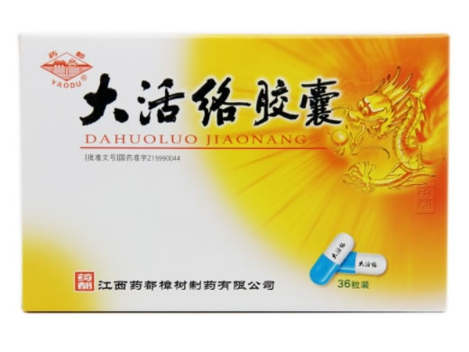药都大活络胶囊招商代理 36粒