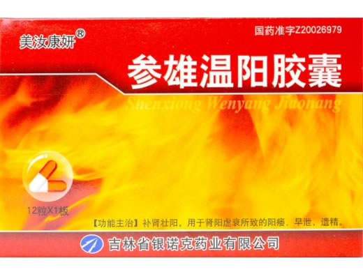 美汝康妍参雄温阳胶囊招商代理 12粒 美汝康妍
