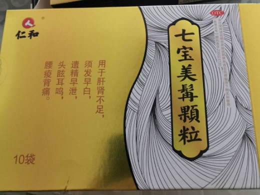 七宝美髯颗粒