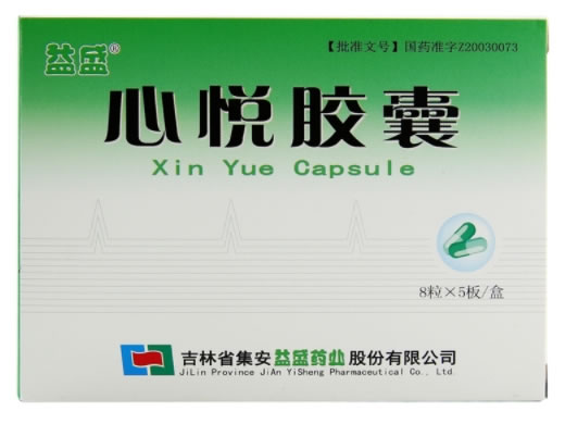 益盛心悦胶囊招商代理 40粒