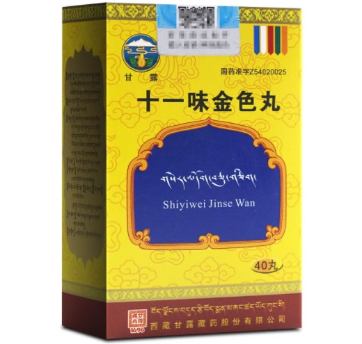 甘露十一味金色丸招商代理 40丸