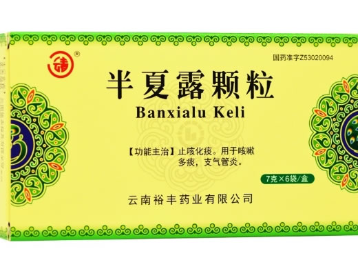 半夏露颗粒