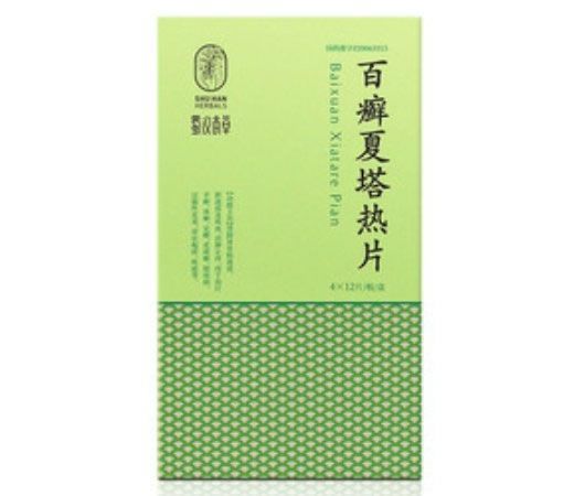 蜀汉本草百癣夏塔热片招商代理 48片