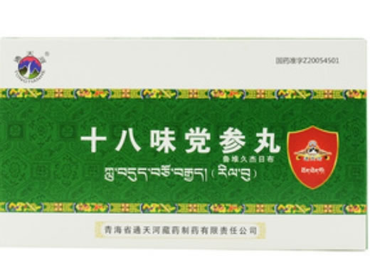 通天河十八味党参丸招商代理 15丸
