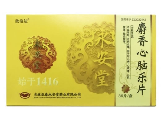 欣洛达麝香心脑乐片招商代理 36片