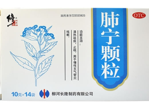 修正肺宁颗粒招商代理 14袋