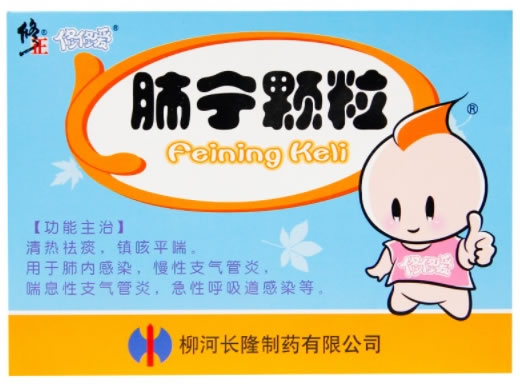 修正/修修爱肺宁颗粒招商代理 8袋