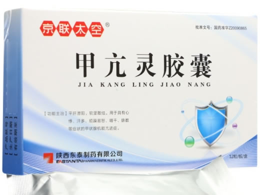 京联太空甲亢灵胶囊招商代理 12粒