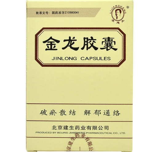 李建生金龙胶囊招商代理 