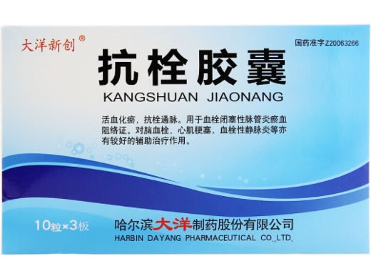 抗栓胶囊