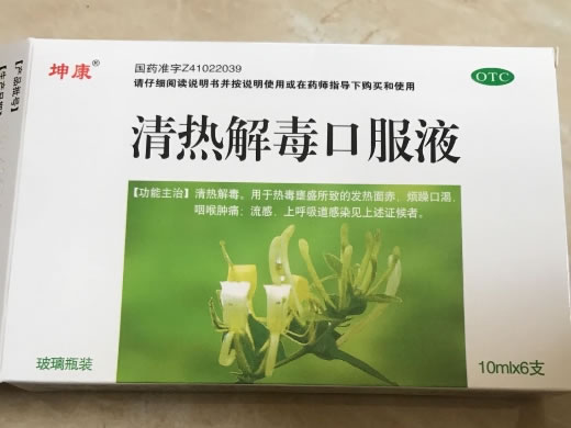 坤康清热解毒口服液招商代理 6支 坤康