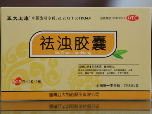 亚大卫康祛浊胶囊招商代理 30粒