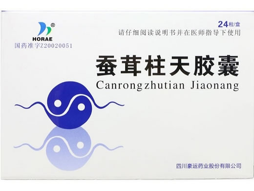 HORAE蚕茸柱天胶囊招商代理 