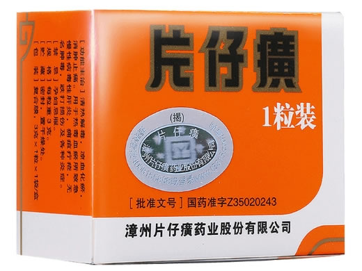 片仔癀片仔癀招商代理 1粒装