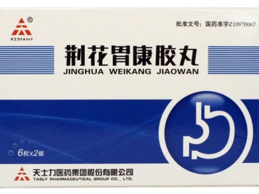 天士力荆花胃康胶丸招商代理 12粒 Rx版