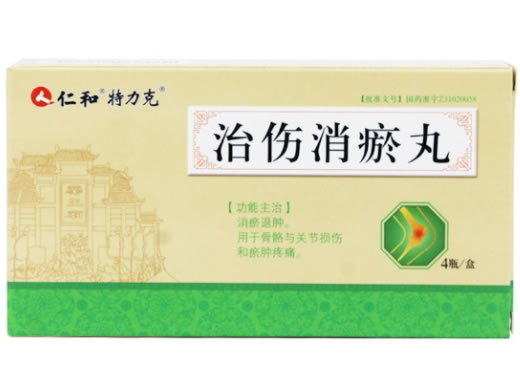 仁和/特力克治伤消瘀丸招商代理 32粒*4瓶