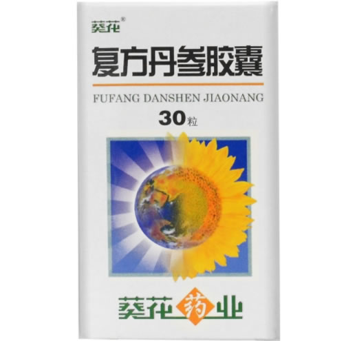 复方丹参胶囊招商代理 葵花药业