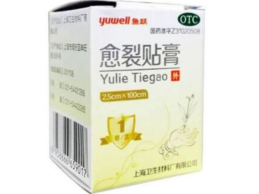 愈裂贴膏