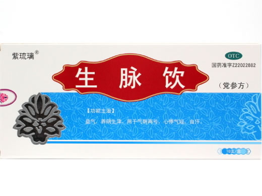 紫琉璃生脉饮(党参方)招商代理 10支 康福药业