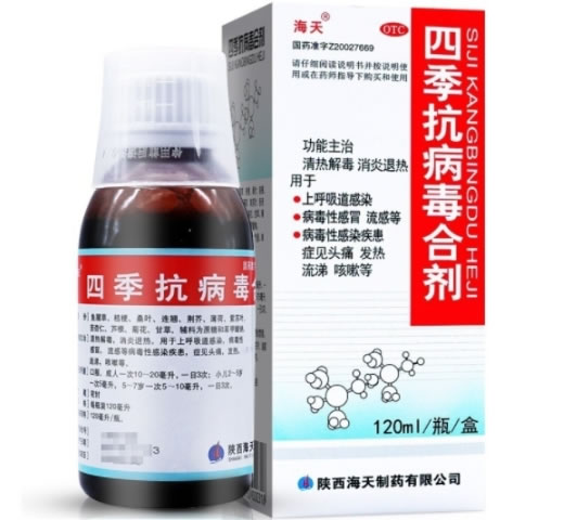 海天四季抗病毒合剂招商代理 120ml