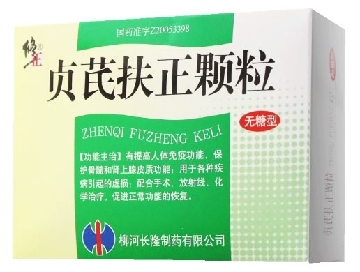 修正贞芪扶正颗粒招商代理 5g*14袋 无糖型 柳河长隆