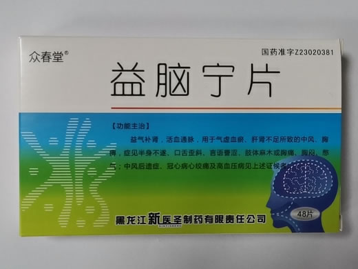 众春堂益脑宁片招商代理 众春堂