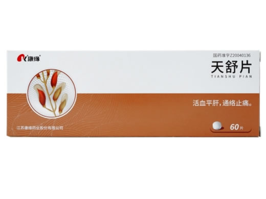 康缘天舒片招商代理 60片 盒装