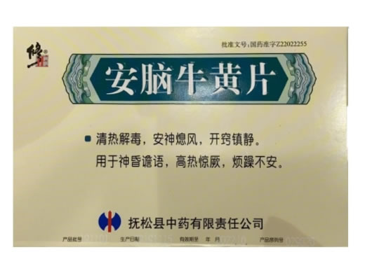修正安脑牛黄片招商代理 修正