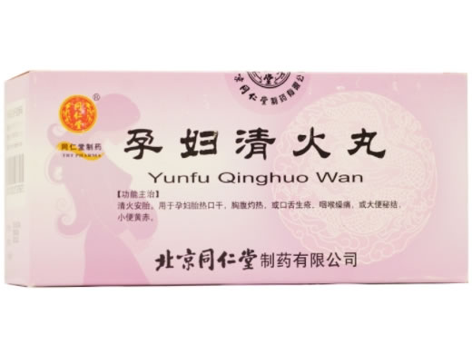 同仁堂孕妇清火丸招商代理 10瓶 北京同仁堂制药