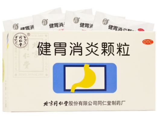 同仁堂健胃消炎颗粒招商代理 10袋 同仁堂制药厂