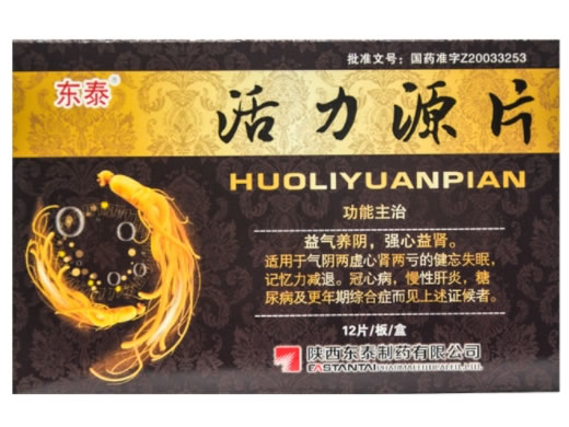 东泰活力源片招商代理 12片 东泰