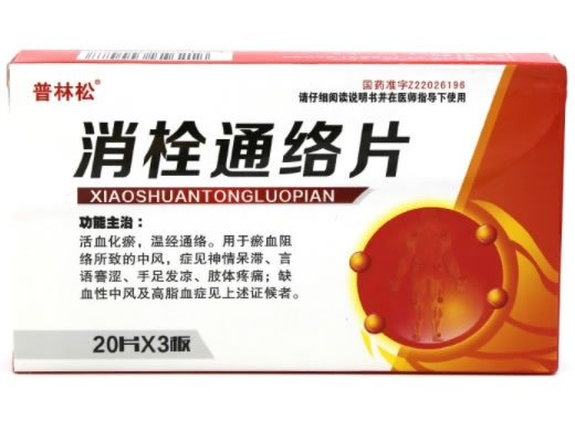 普林松消栓通络片招商代理 60片 普林松